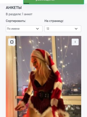 Проститутка Олеся